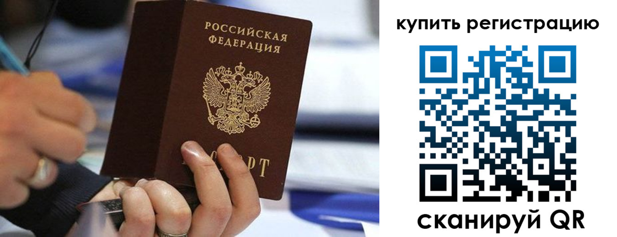 где прописаться в Калаче