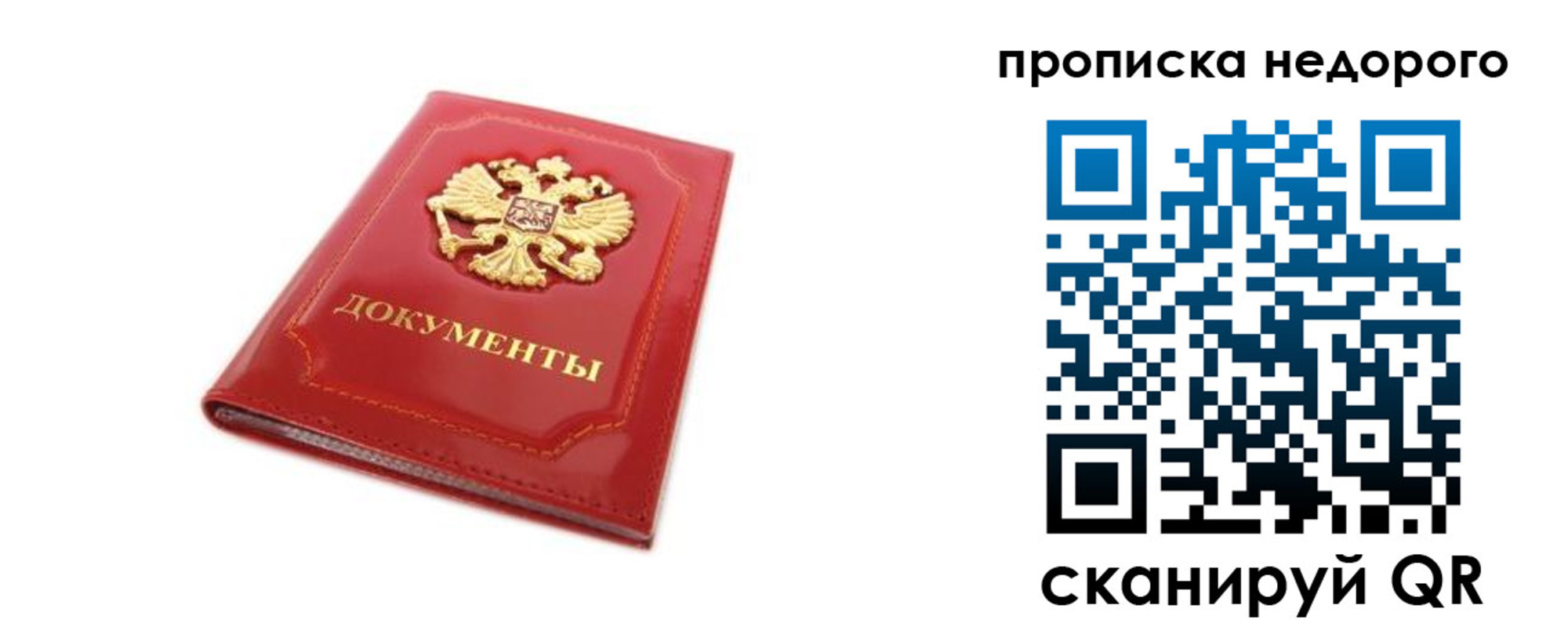 где прописаться в Калаче