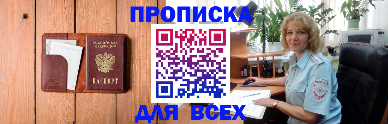 прописка от собственника в Калаче
