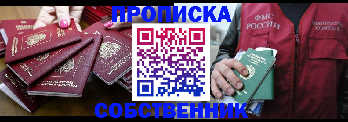 временная регистрация поиск в Калаче