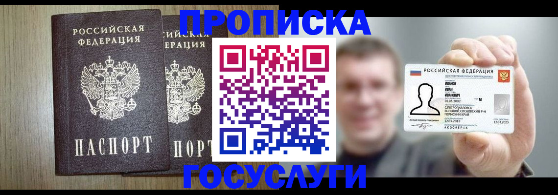 прописка поиск в Калаче